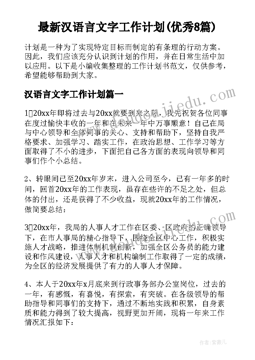 2023年幼儿园元旦迎新年教研活动方案教研(优秀10篇)