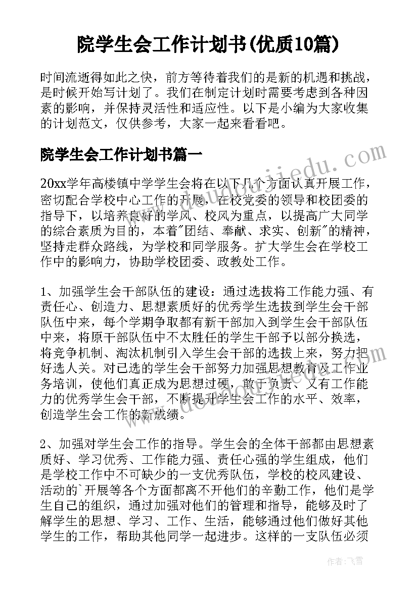 2023年拍手歌教学教学反思 浮力教学反思教学反思(优质5篇)