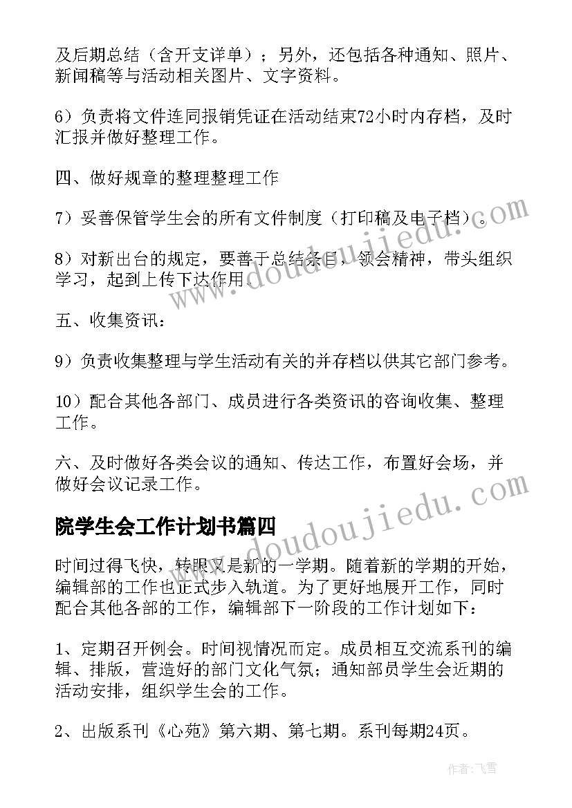 2023年拍手歌教学教学反思 浮力教学反思教学反思(优质5篇)