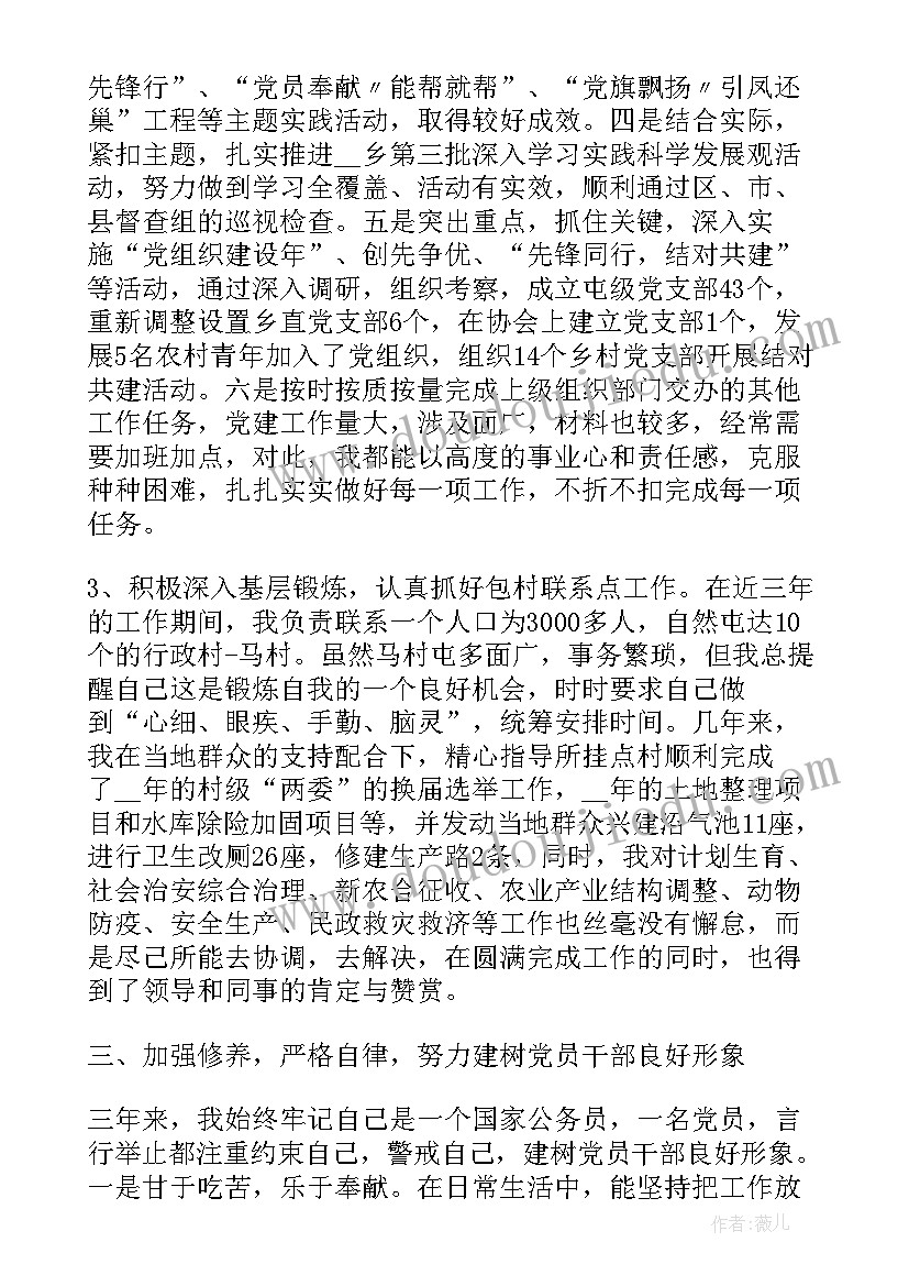 党员志愿服务活动方案(实用5篇)