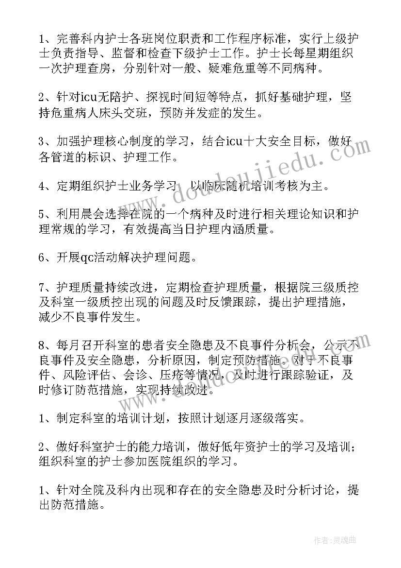 最新母婴护理计划书(汇总9篇)