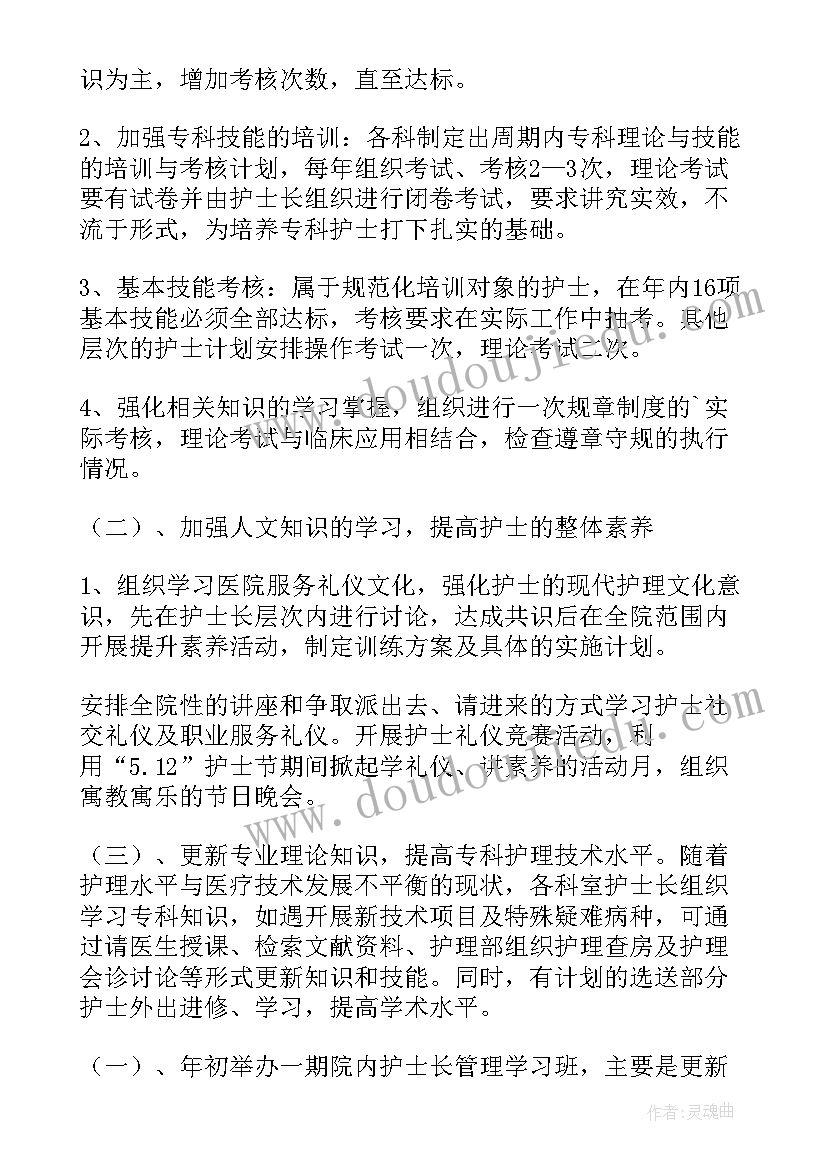 最新母婴护理计划书(汇总9篇)