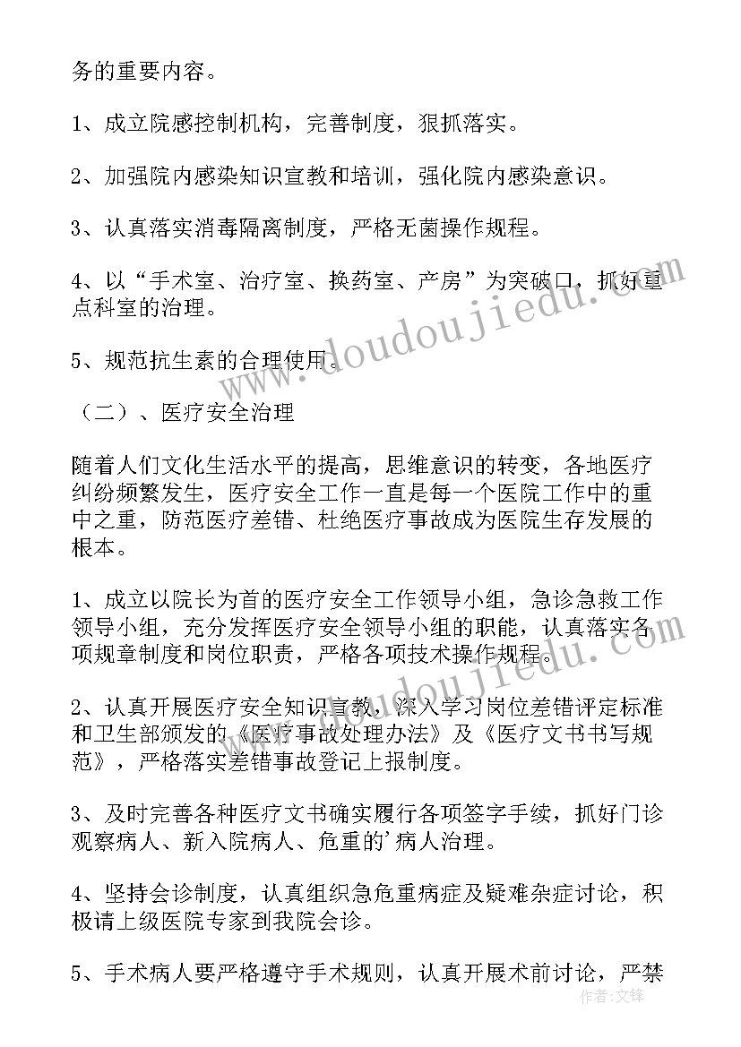 乡镇卫生协管员 乡镇卫生院工作计划(大全5篇)