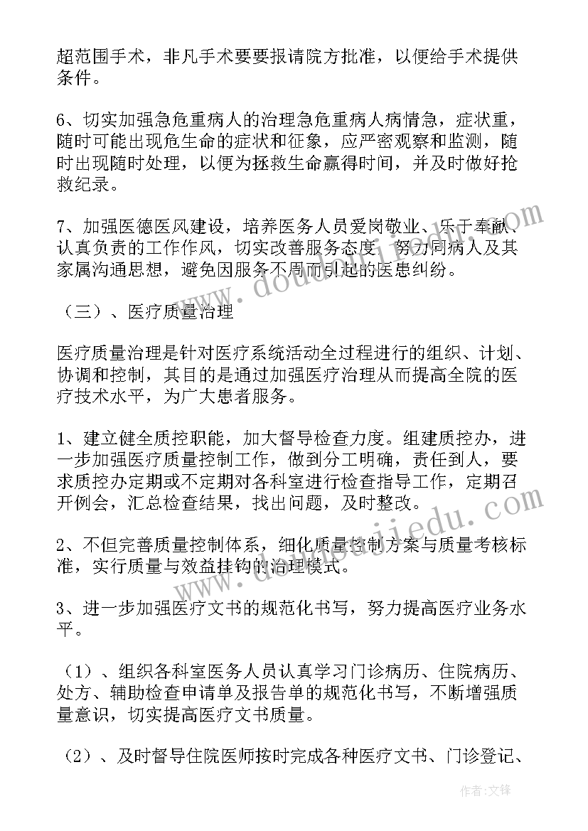 乡镇卫生协管员 乡镇卫生院工作计划(大全5篇)