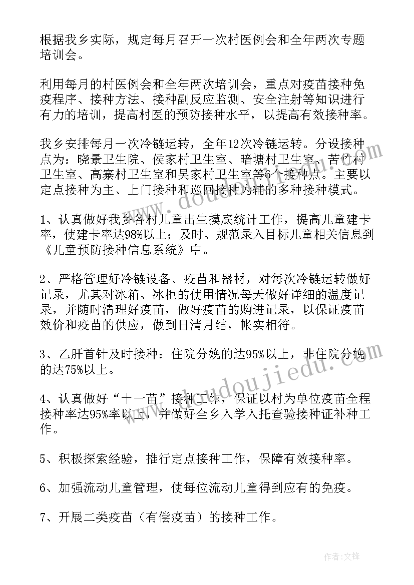 乡镇卫生协管员 乡镇卫生院工作计划(大全5篇)