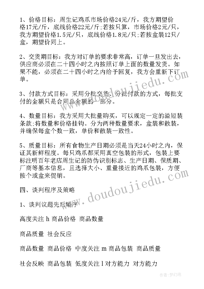 2023年年度工作计划图画 如何制定工作计划(模板9篇)