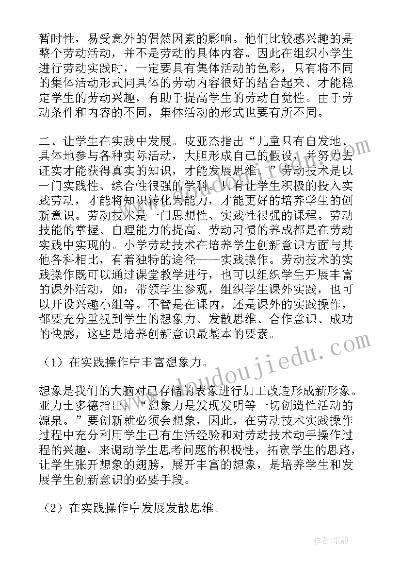 最新光谱技术工作总结报告(通用7篇)