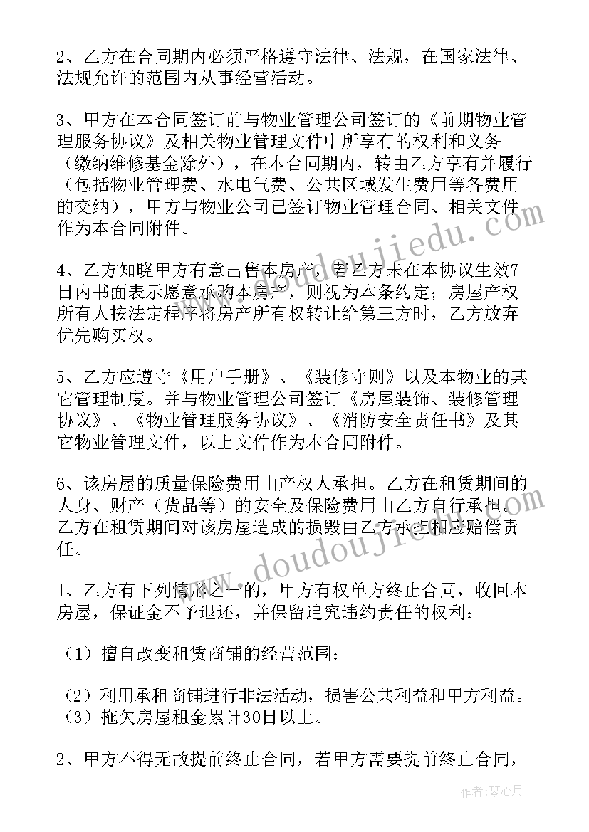 2023年油库环保检查内容 环保年度工作计划(优质8篇)