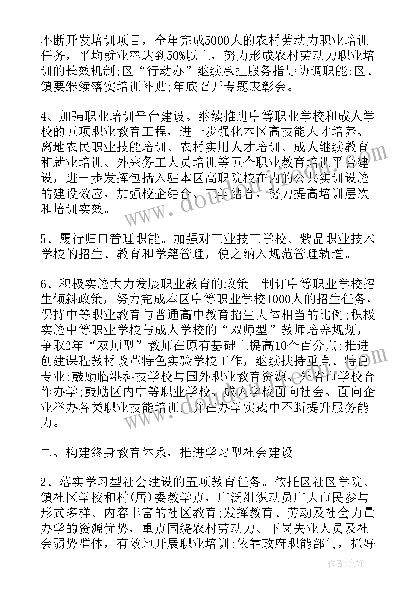 最新农村政治方面存在的问题 农村成人教育工作计划优选(优质5篇)