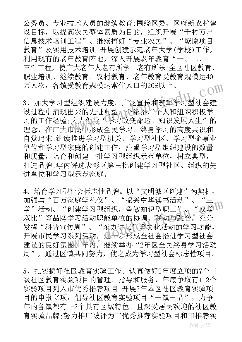 最新农村政治方面存在的问题 农村成人教育工作计划优选(优质5篇)