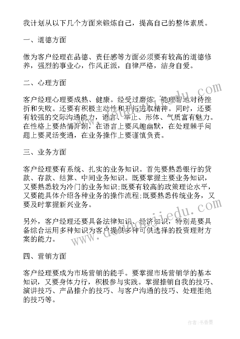 2023年学校联络员工作职责(汇总5篇)