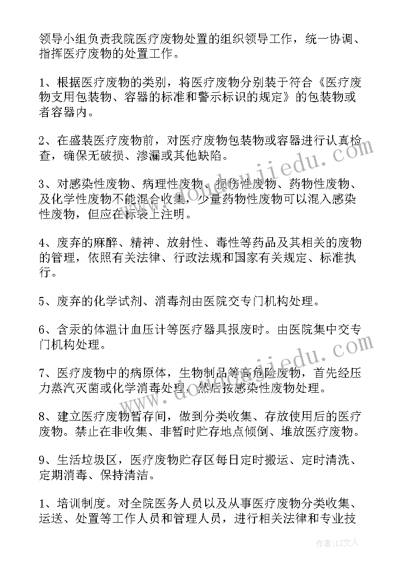 最新工作计划收集表 数据收集分析工作计划(大全9篇)