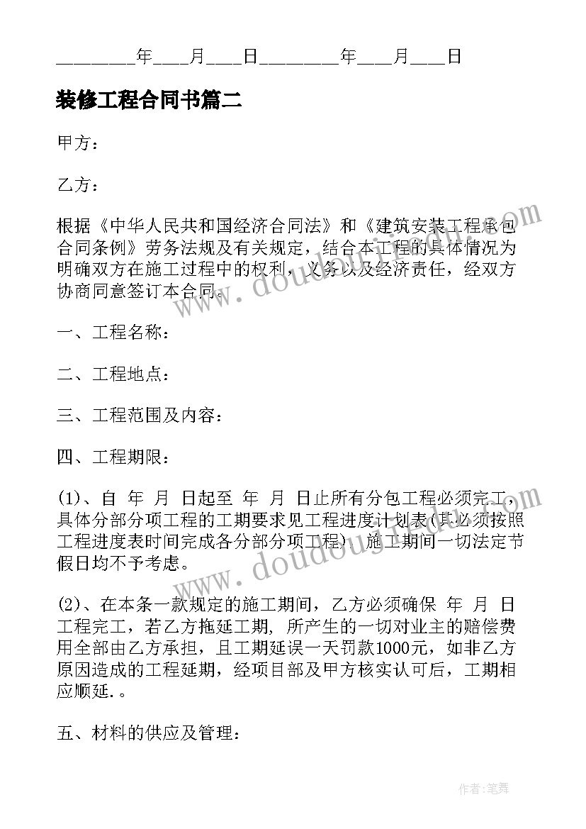 游戏教学活动及反思 体育游戏教学反思(优质6篇)