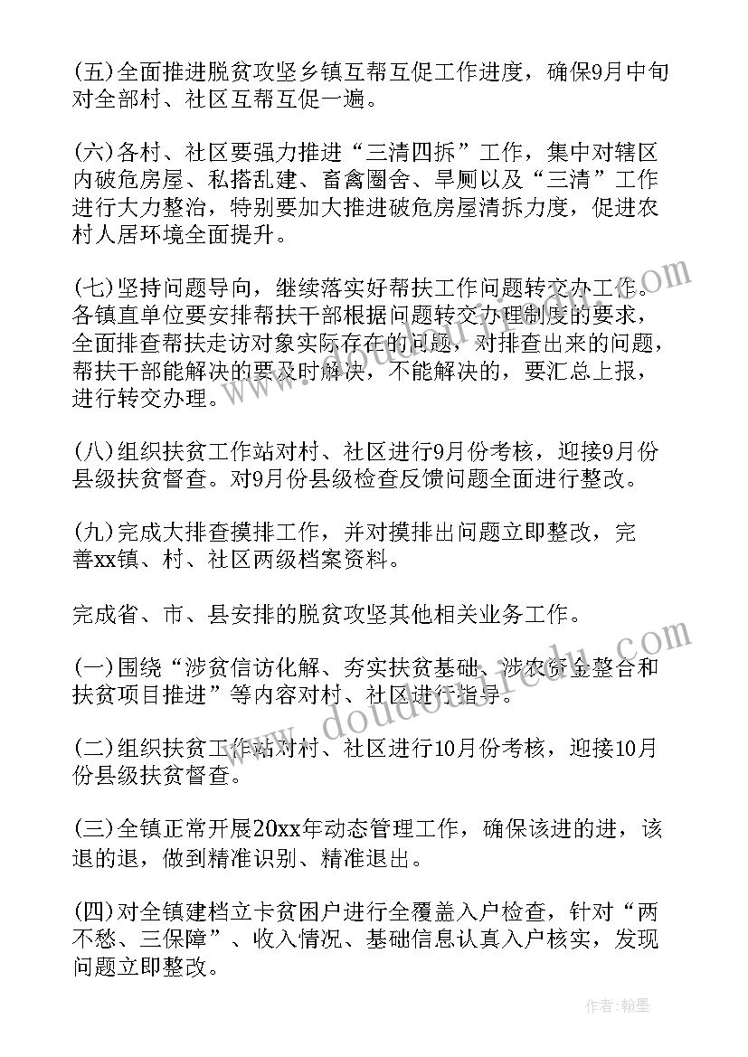 2023年乡镇食药监所工作总结(实用5篇)