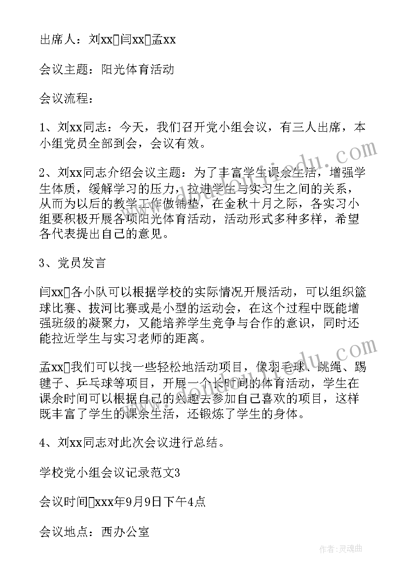 2023年社区健康教育工作方案 社区卫生健康教育工作计划(大全10篇)