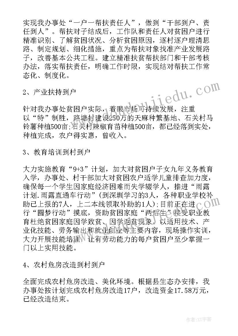 2023年幼儿园教师个人扶贫工作计划(实用5篇)