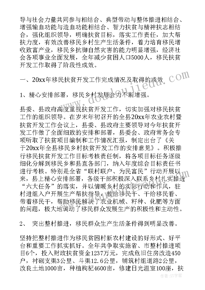 2023年幼儿园教师个人扶贫工作计划(实用5篇)