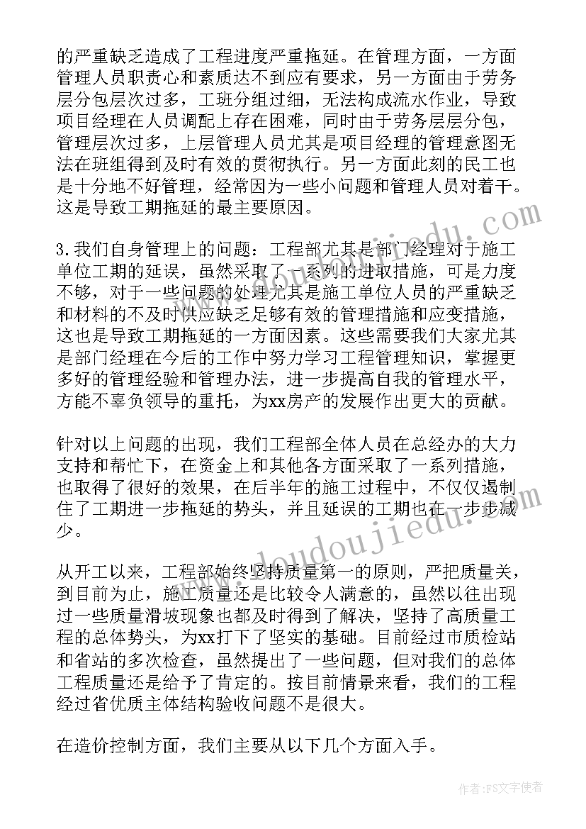 2023年工程材料企业工作总结报告 企业工程部年终工作总结(通用9篇)