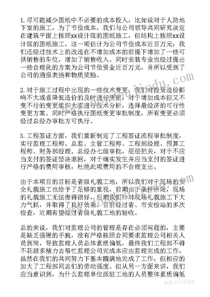 2023年工程材料企业工作总结报告 企业工程部年终工作总结(通用9篇)