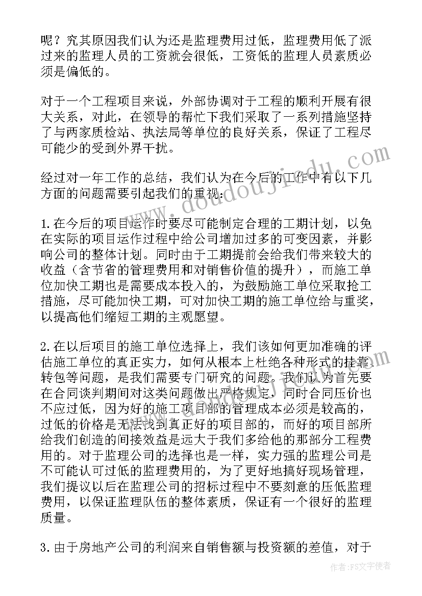 2023年工程材料企业工作总结报告 企业工程部年终工作总结(通用9篇)