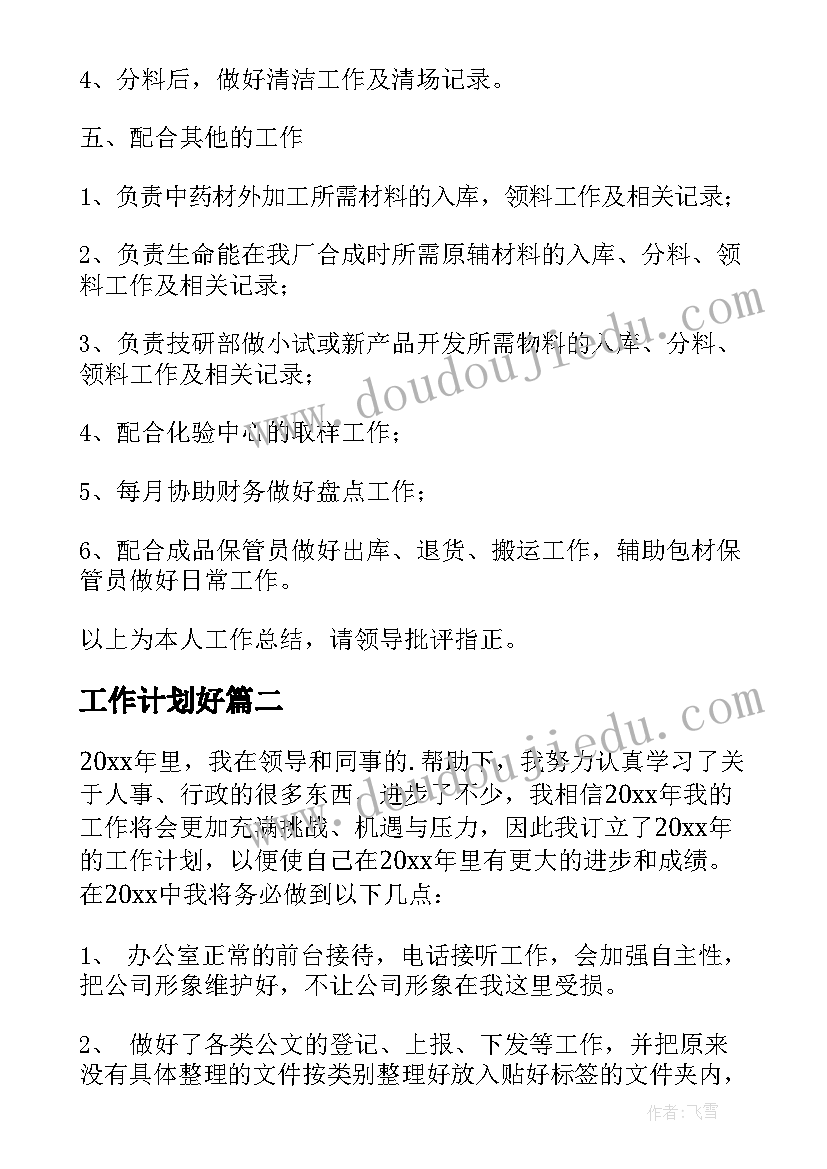 2023年学校师德师风专项整治自查报告 学校师德师风自查报告(优质8篇)