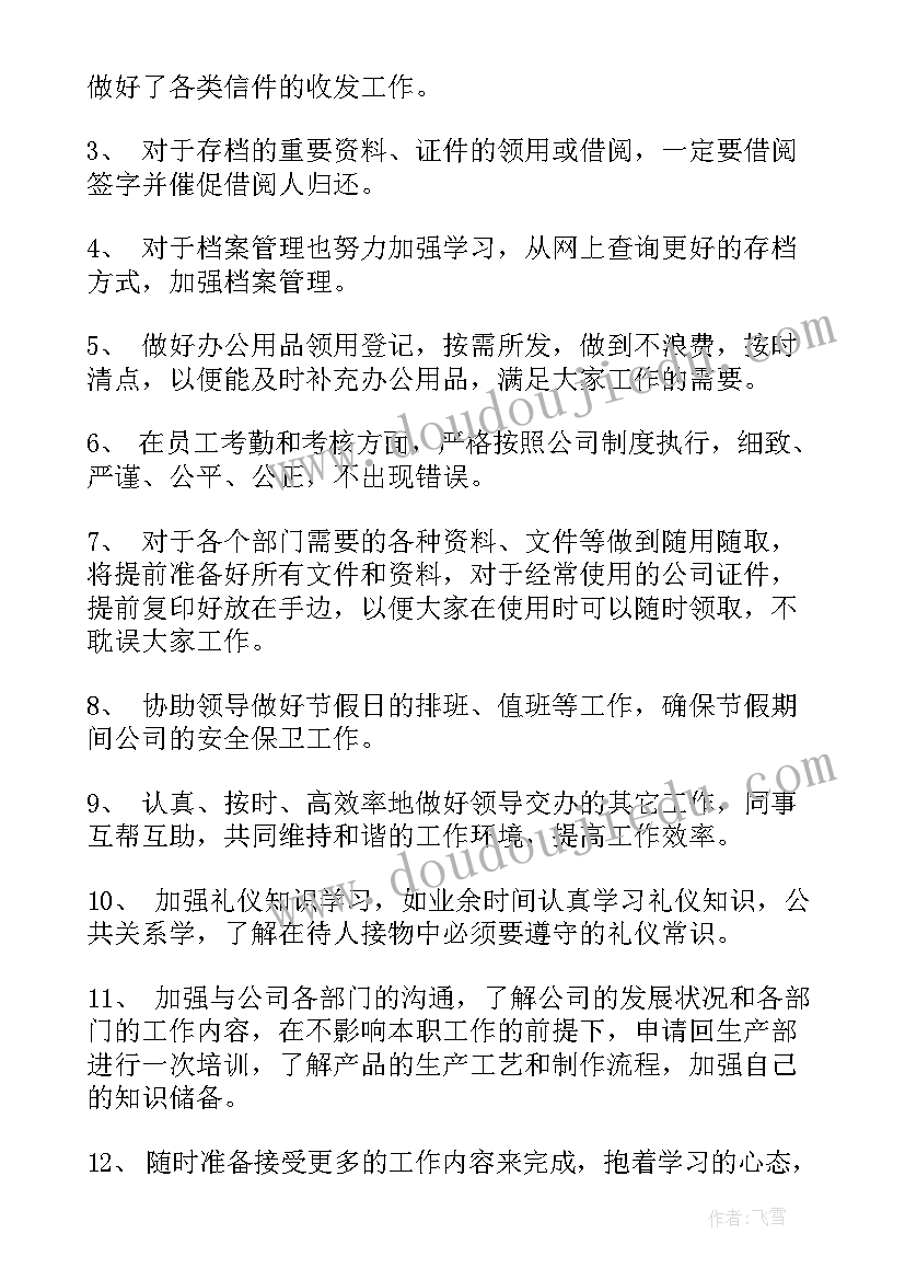 2023年学校师德师风专项整治自查报告 学校师德师风自查报告(优质8篇)