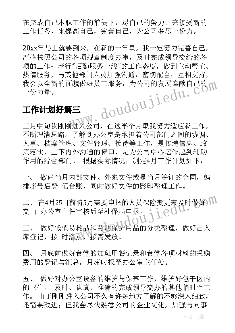 2023年学校师德师风专项整治自查报告 学校师德师风自查报告(优质8篇)