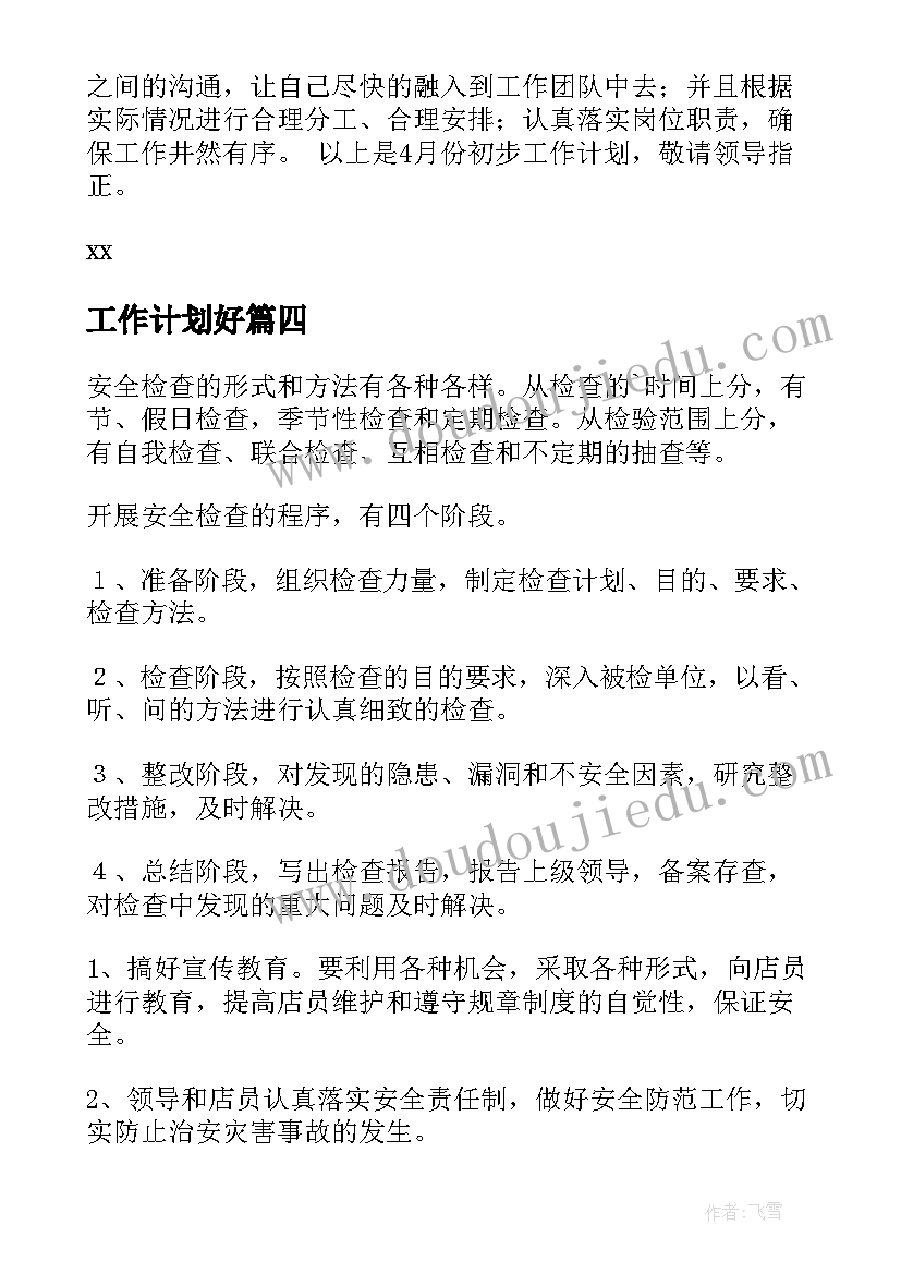 2023年学校师德师风专项整治自查报告 学校师德师风自查报告(优质8篇)