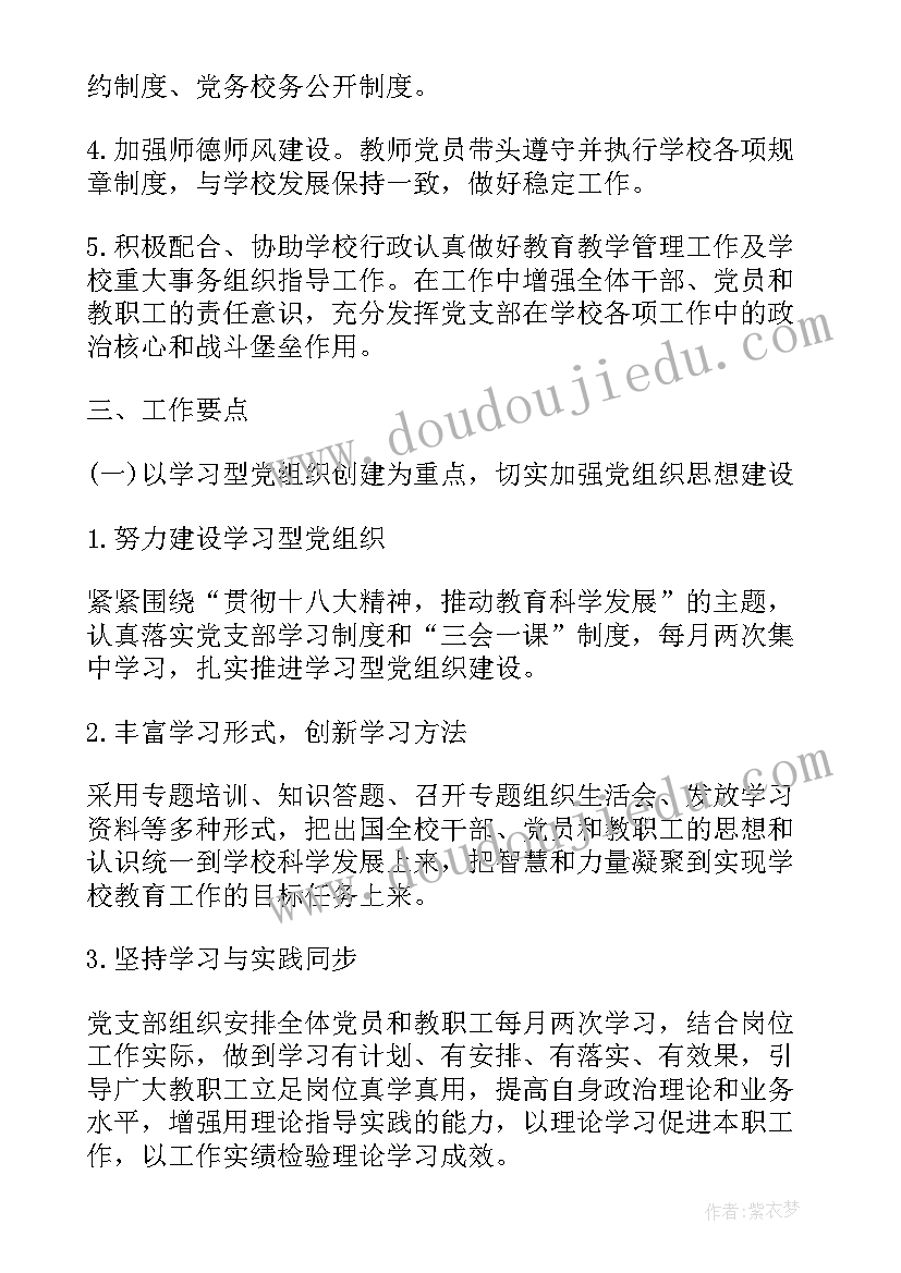 税务局统一战线和群团工作总结 企业开展统一战线工作计划(通用6篇)