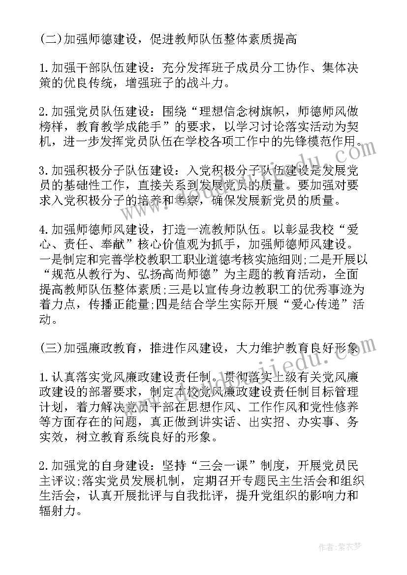 税务局统一战线和群团工作总结 企业开展统一战线工作计划(通用6篇)