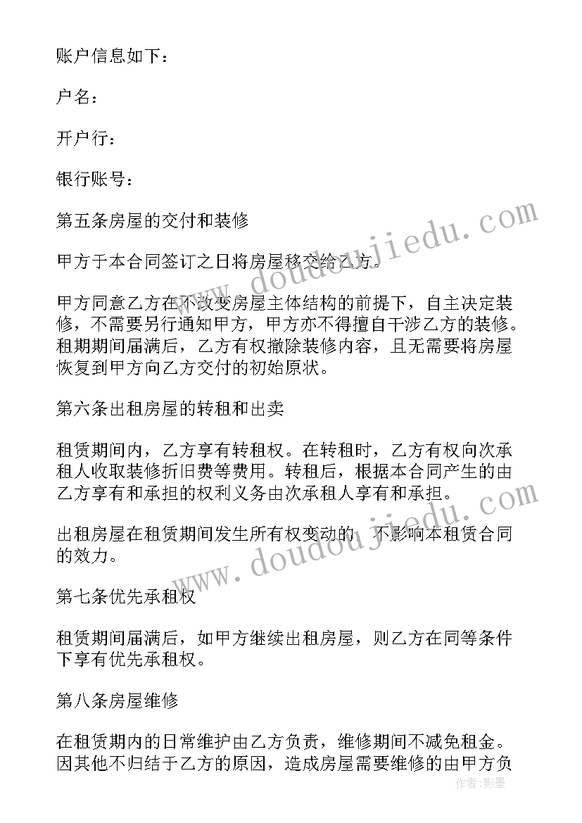 2023年飞机租赁运营合同下载电子版 房屋租赁合同下载(大全6篇)