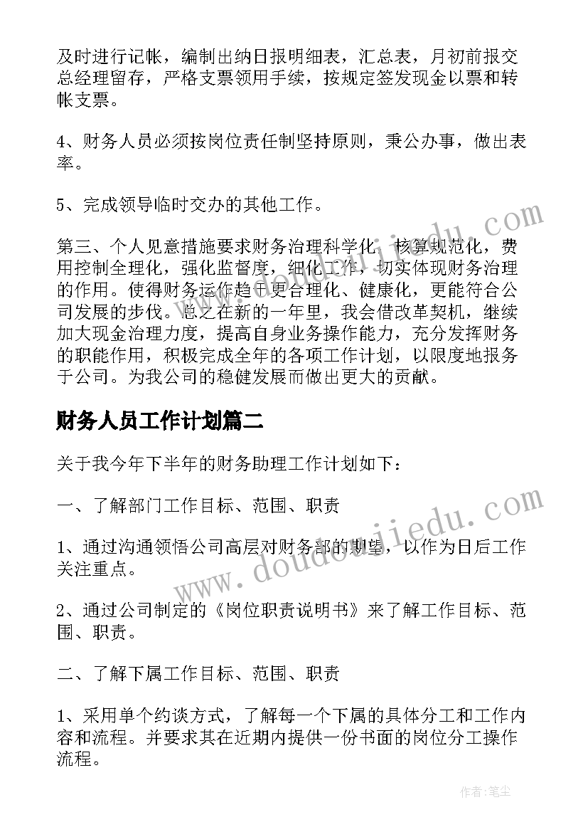 小班十月保育工作重点 幼儿园保育员小班工作计划(模板7篇)