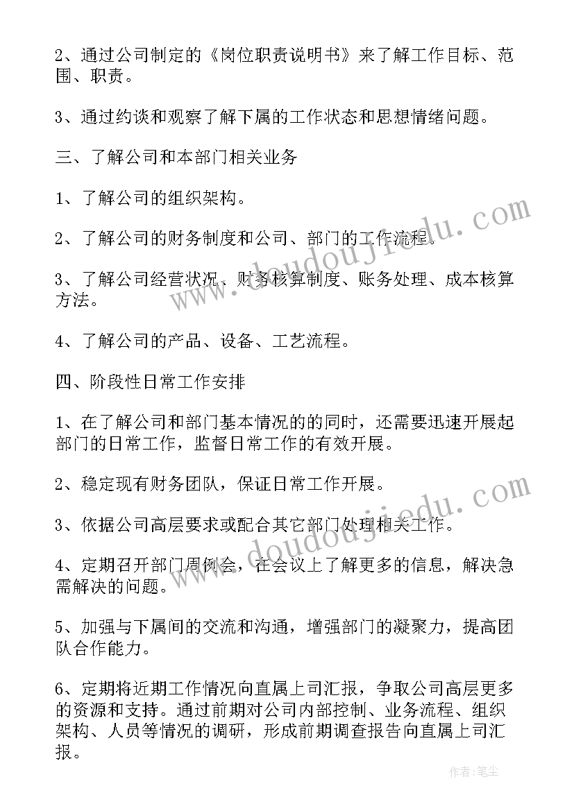 小班十月保育工作重点 幼儿园保育员小班工作计划(模板7篇)