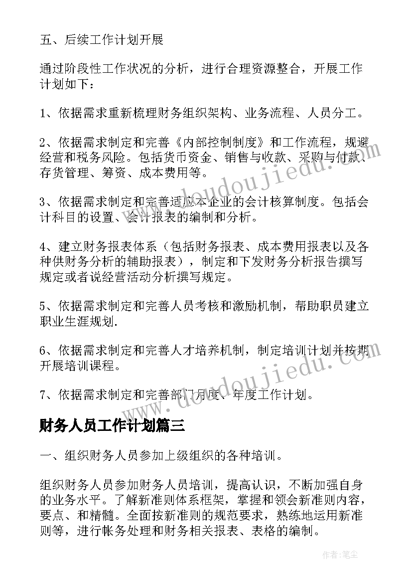 小班十月保育工作重点 幼儿园保育员小班工作计划(模板7篇)