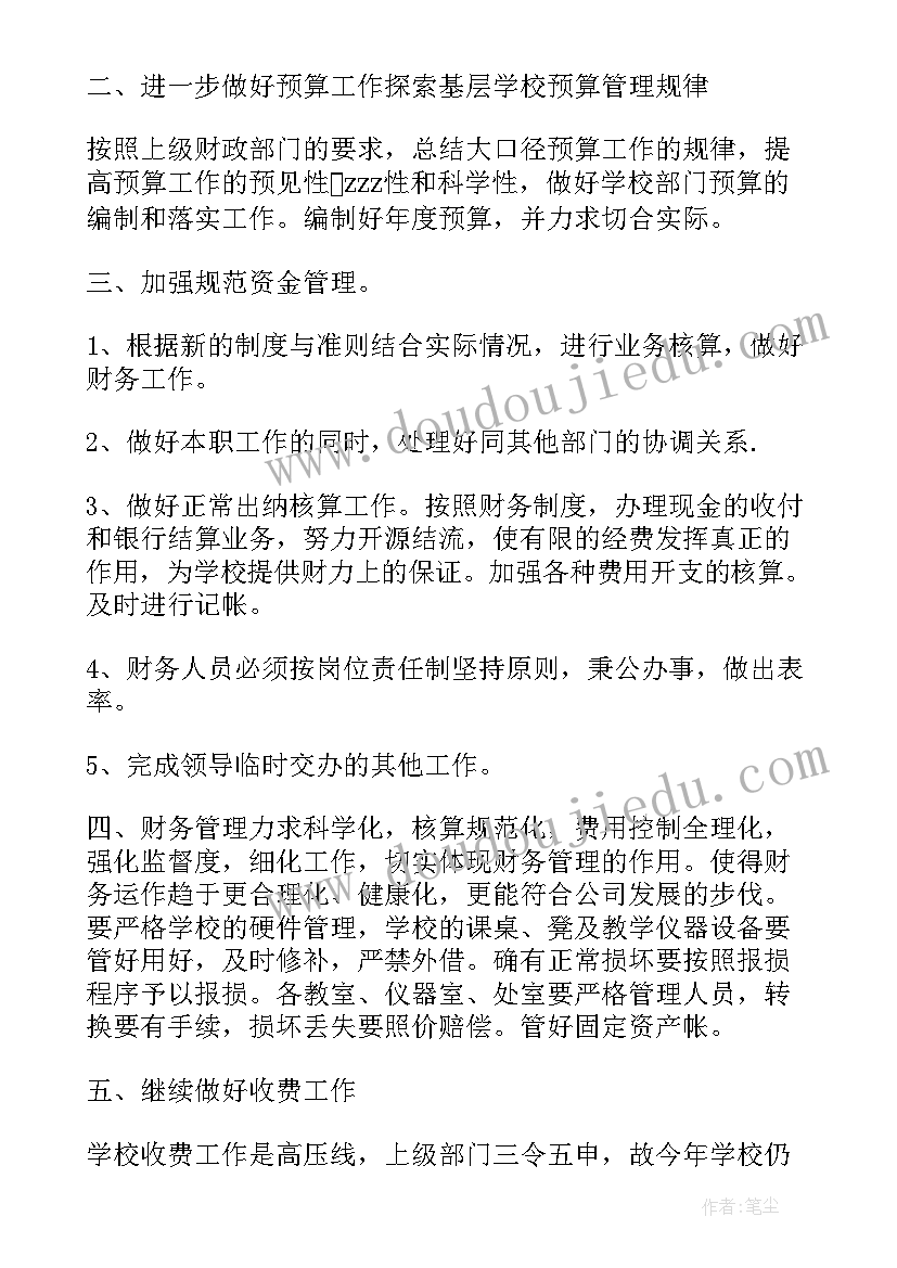 小班十月保育工作重点 幼儿园保育员小班工作计划(模板7篇)