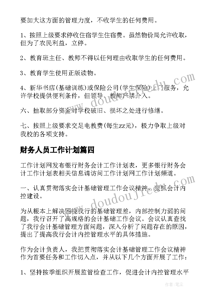 小班十月保育工作重点 幼儿园保育员小班工作计划(模板7篇)