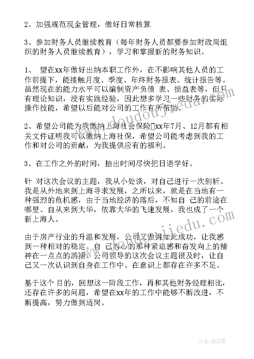 炼铁厂春节前工作计划 出纳春节前工作计划共(优质5篇)