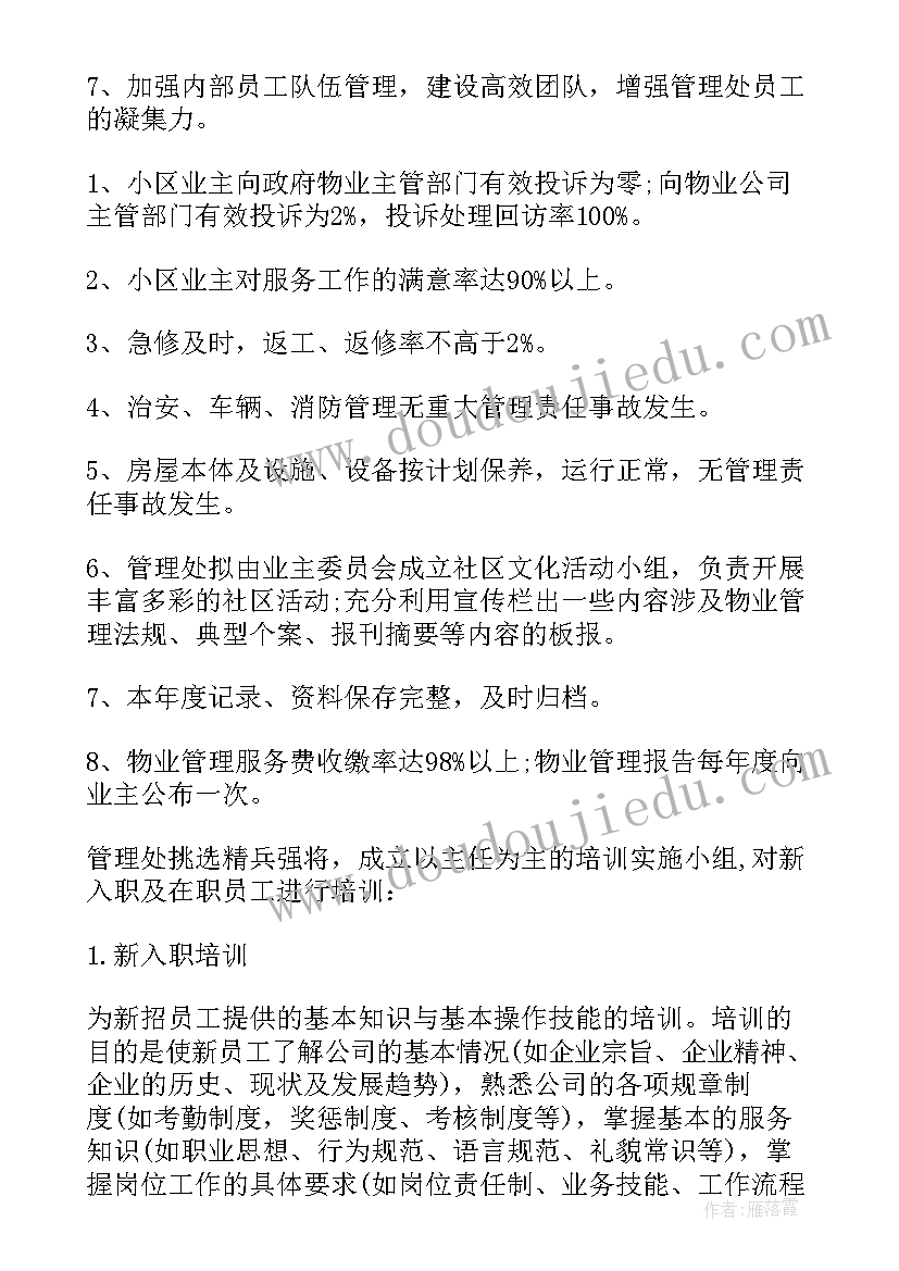 炼铁厂春节前工作计划 出纳春节前工作计划共(优质5篇)