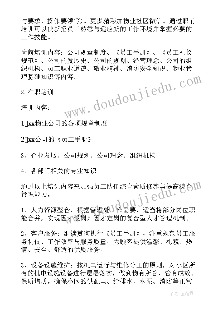 炼铁厂春节前工作计划 出纳春节前工作计划共(优质5篇)