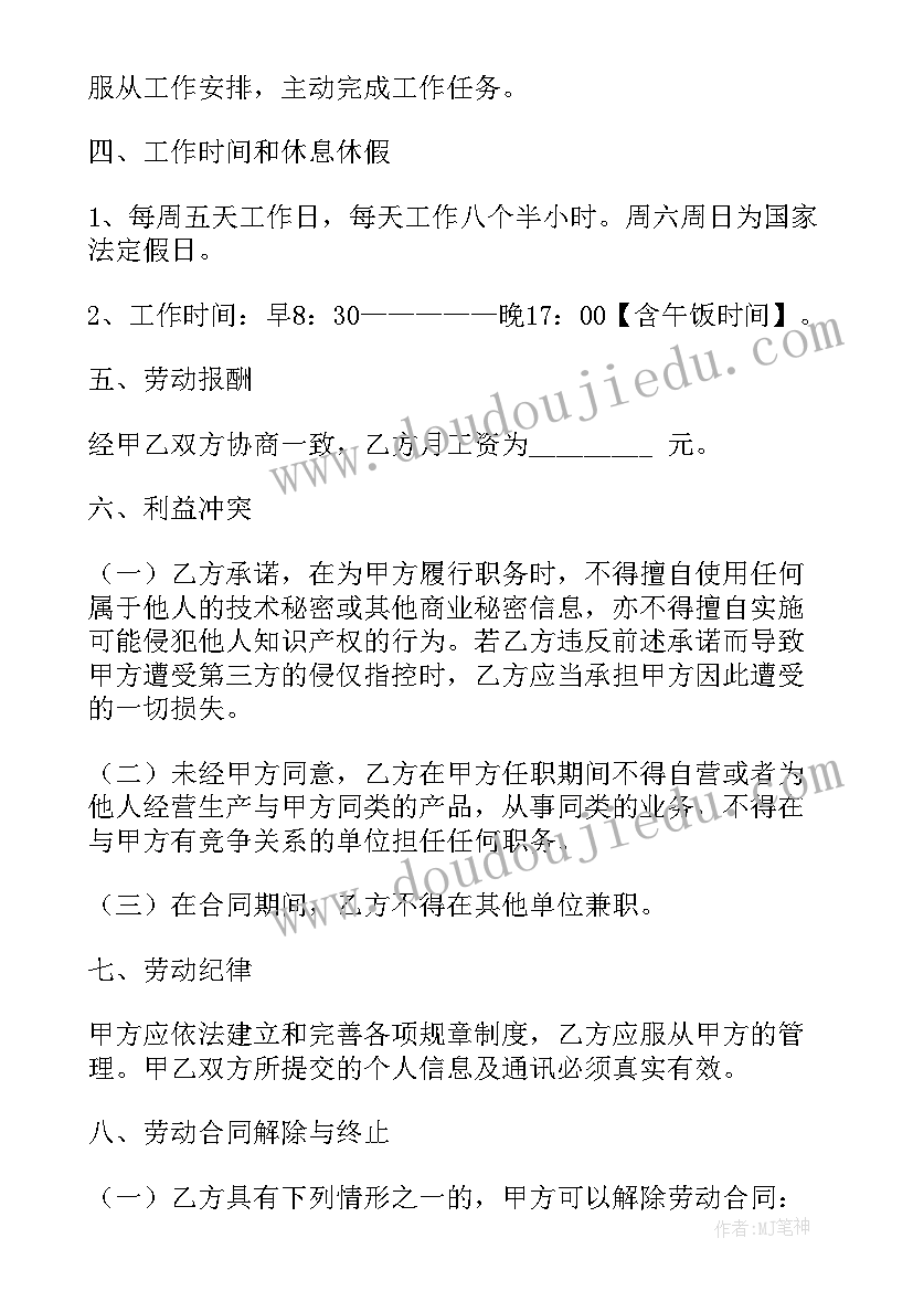 2023年香港员工雇佣合同 雇佣员工合同共(通用9篇)