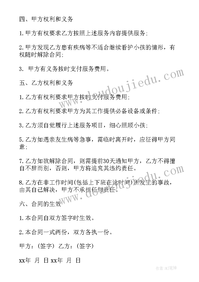 2023年香港员工雇佣合同 雇佣员工合同共(通用9篇)