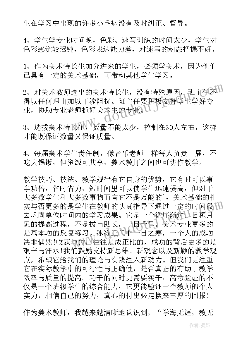 老师个人结亲工作总结(通用6篇)