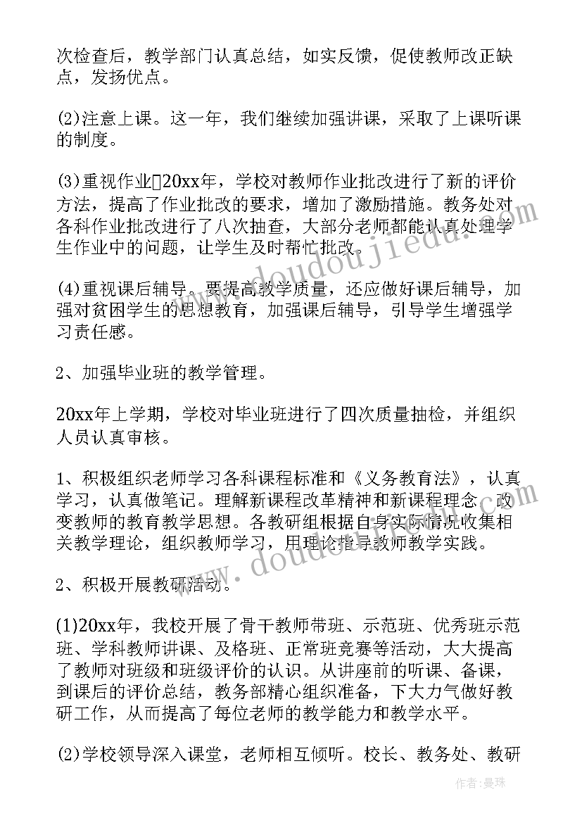 老师个人结亲工作总结(通用6篇)