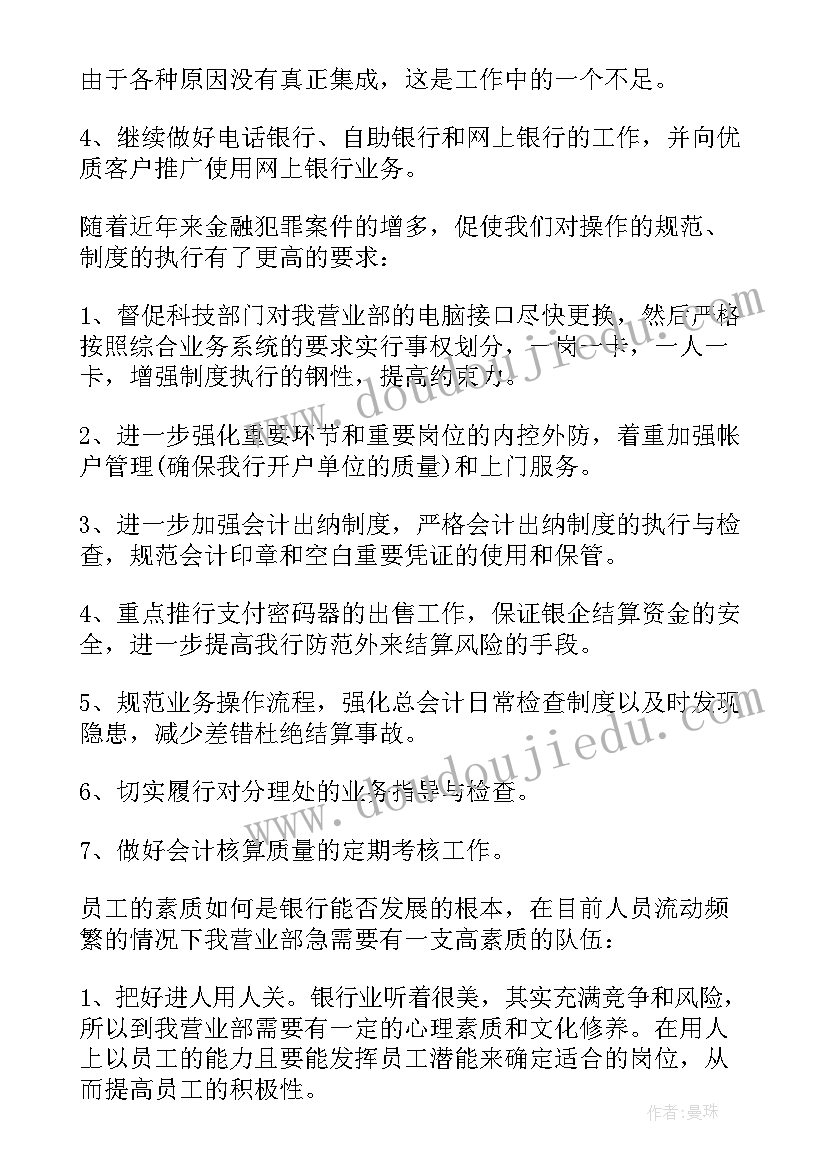 最新施工企业年底工作计划(实用10篇)