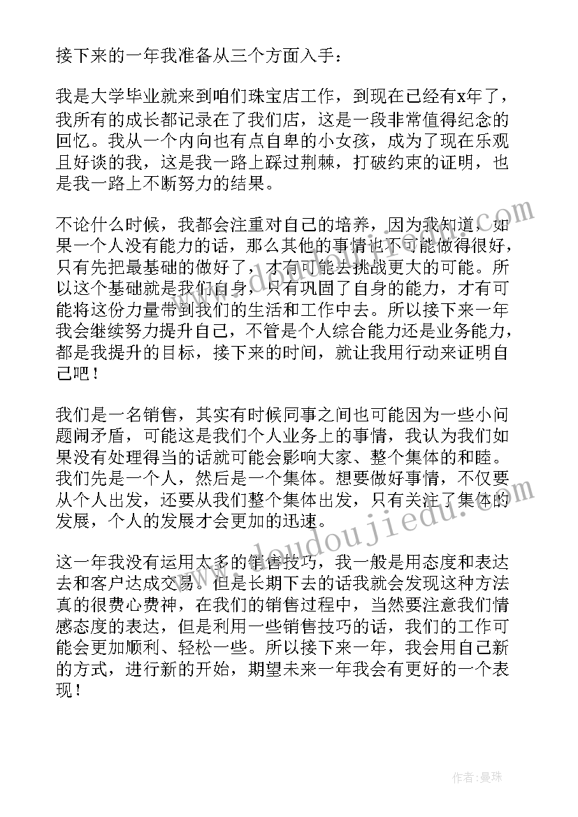 最新施工企业年底工作计划(实用10篇)