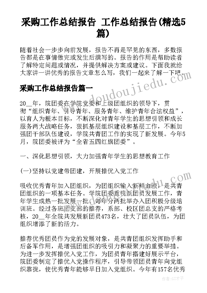 最新新教师入职自我介绍秒(优质5篇)