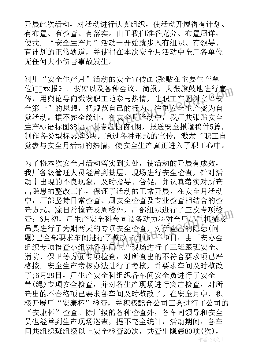 最新班组工作总结台帐(精选5篇)