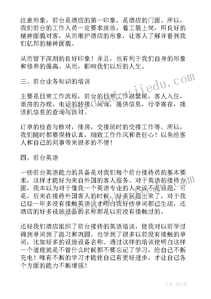 年度述职及工作总结(通用5篇)