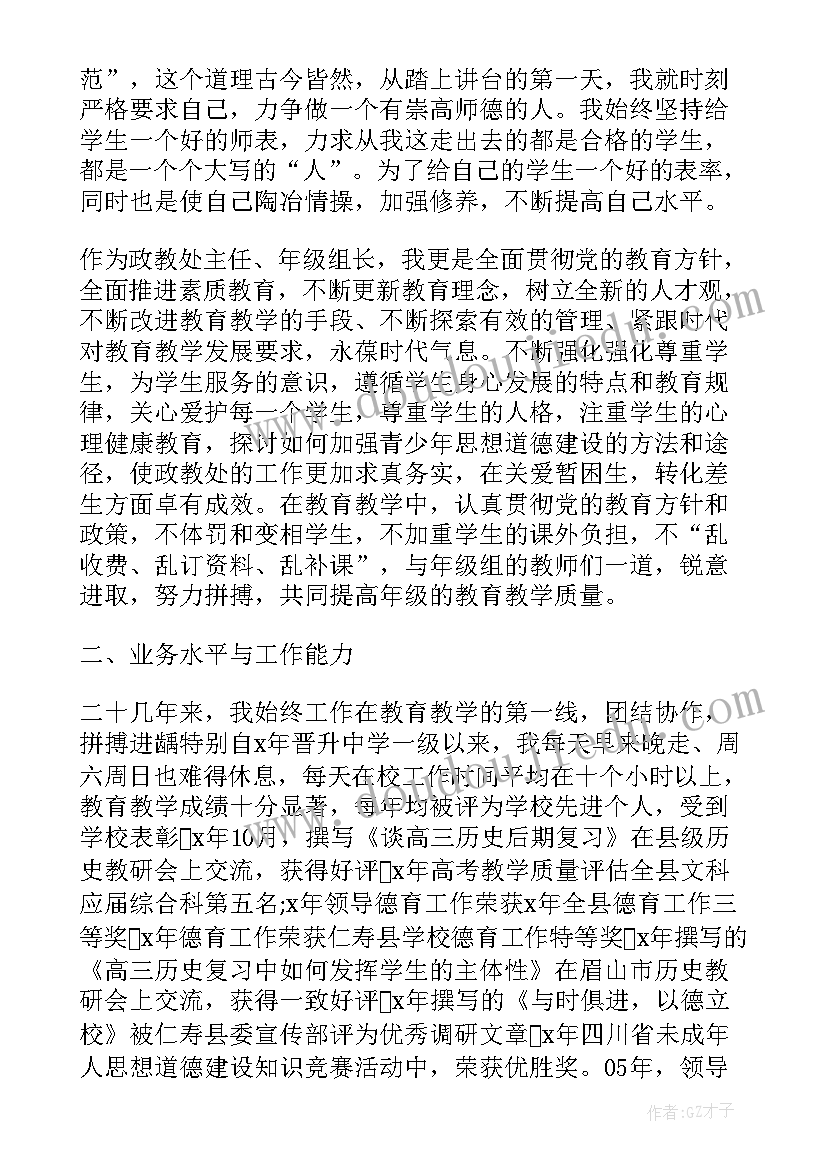 年终晋升工作总结 晋升工作总结(优质5篇)