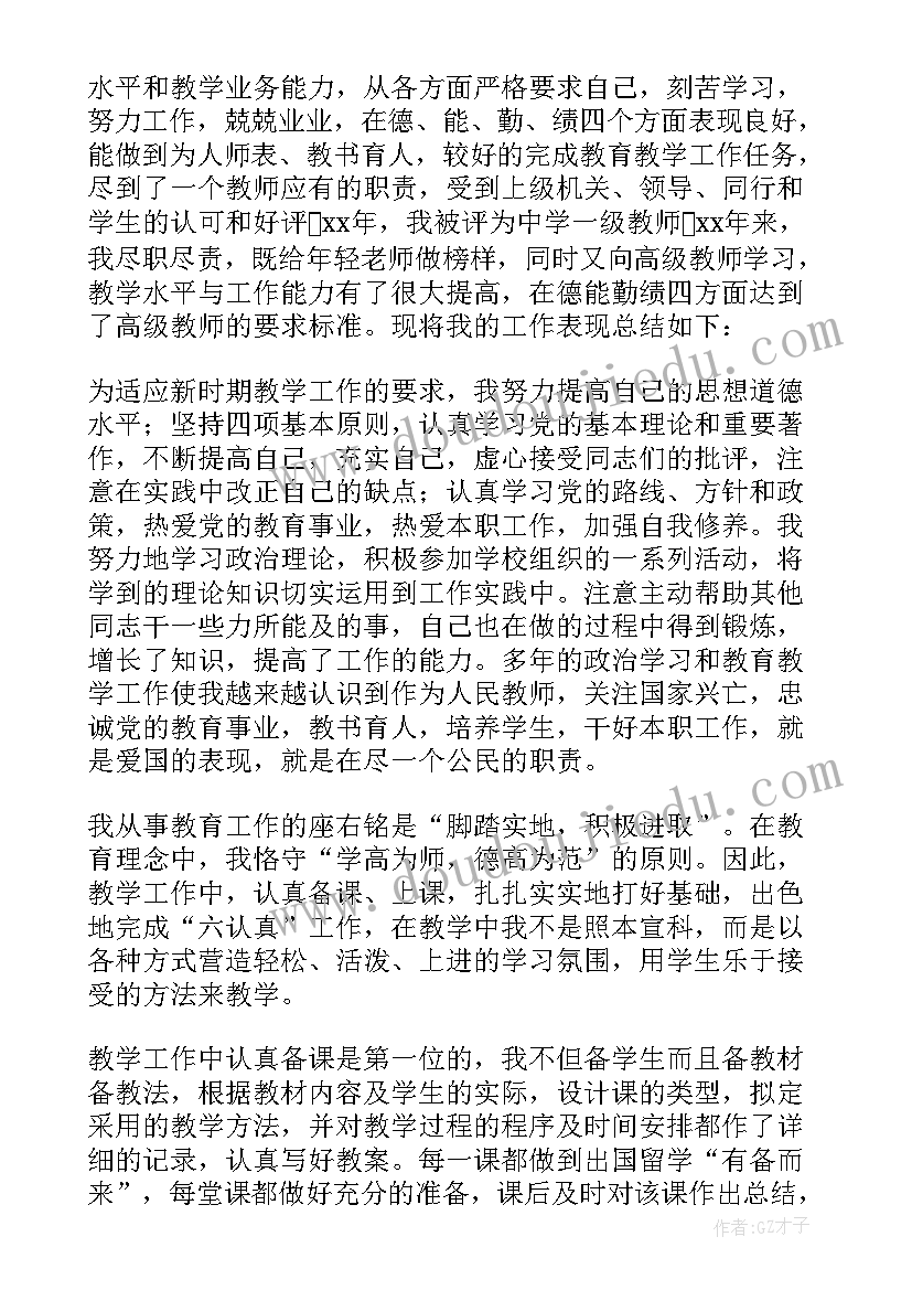 年终晋升工作总结 晋升工作总结(优质5篇)